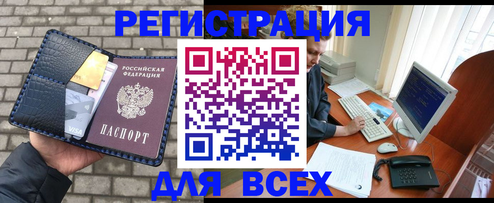 временная регистрация госуслуги в Меленках