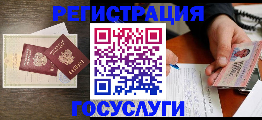 временная регистрация собственник в Меленках