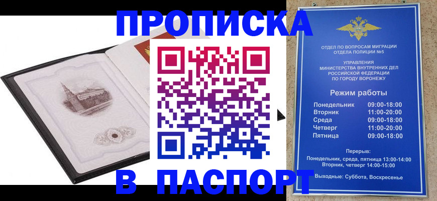 прописка в квартире в Меленках