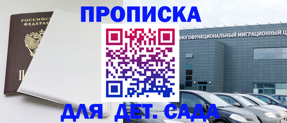 временная регистрация в квартире в Меленках