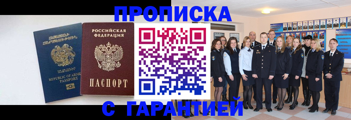 прописка поиск в Меленках